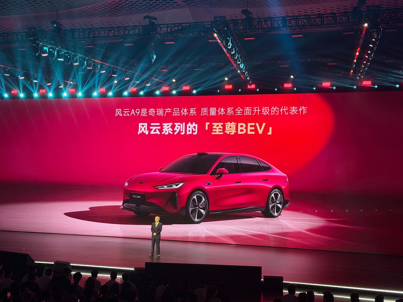 风云A9上市限时10.69万起，纯电续航655km，2.9米轴距轿跑，风阻系数0