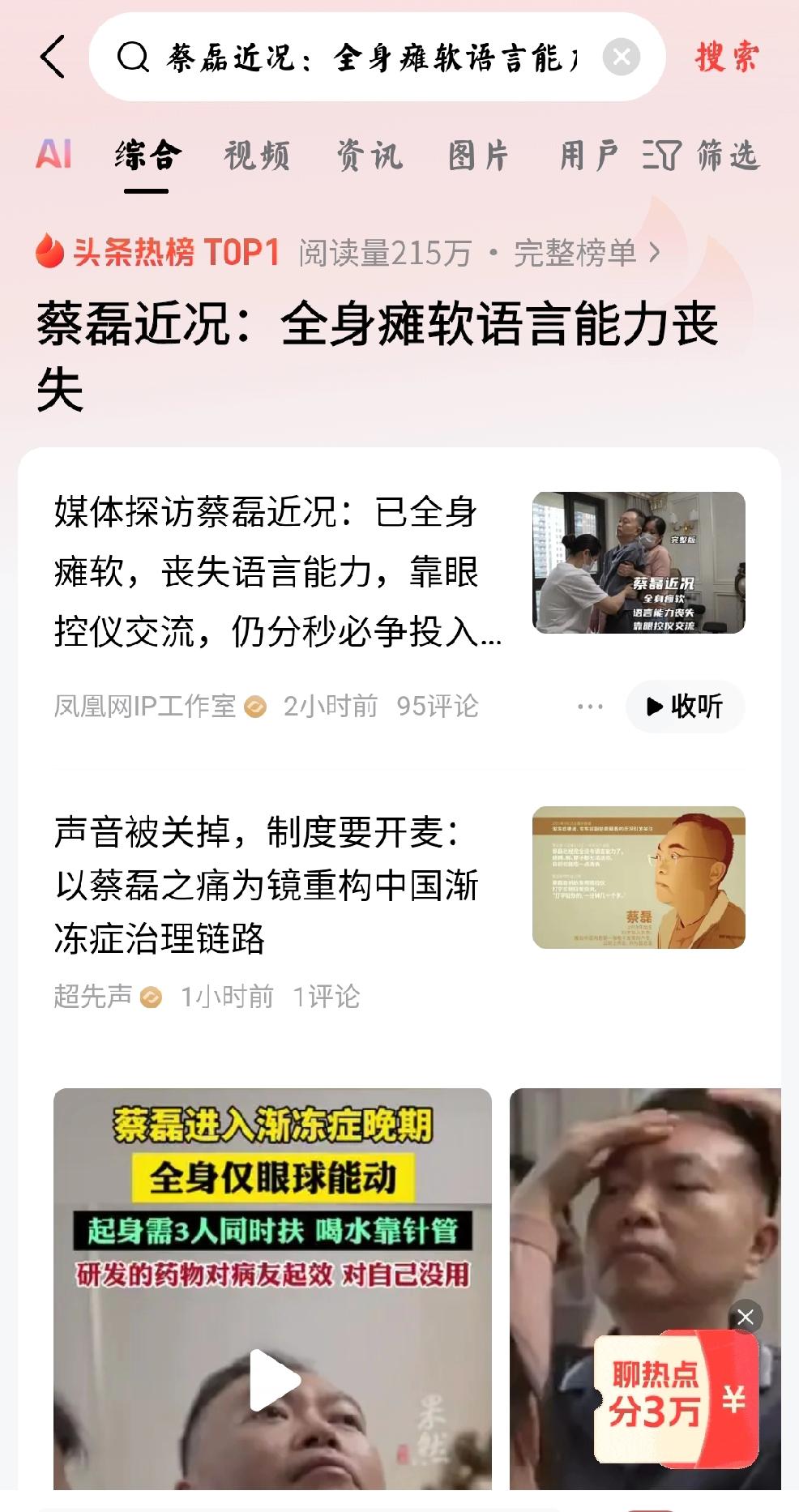 永不退缩
个人观点：非常震撼！这是一种精神。永不退缩，永不放弃。命运这么残酷的对