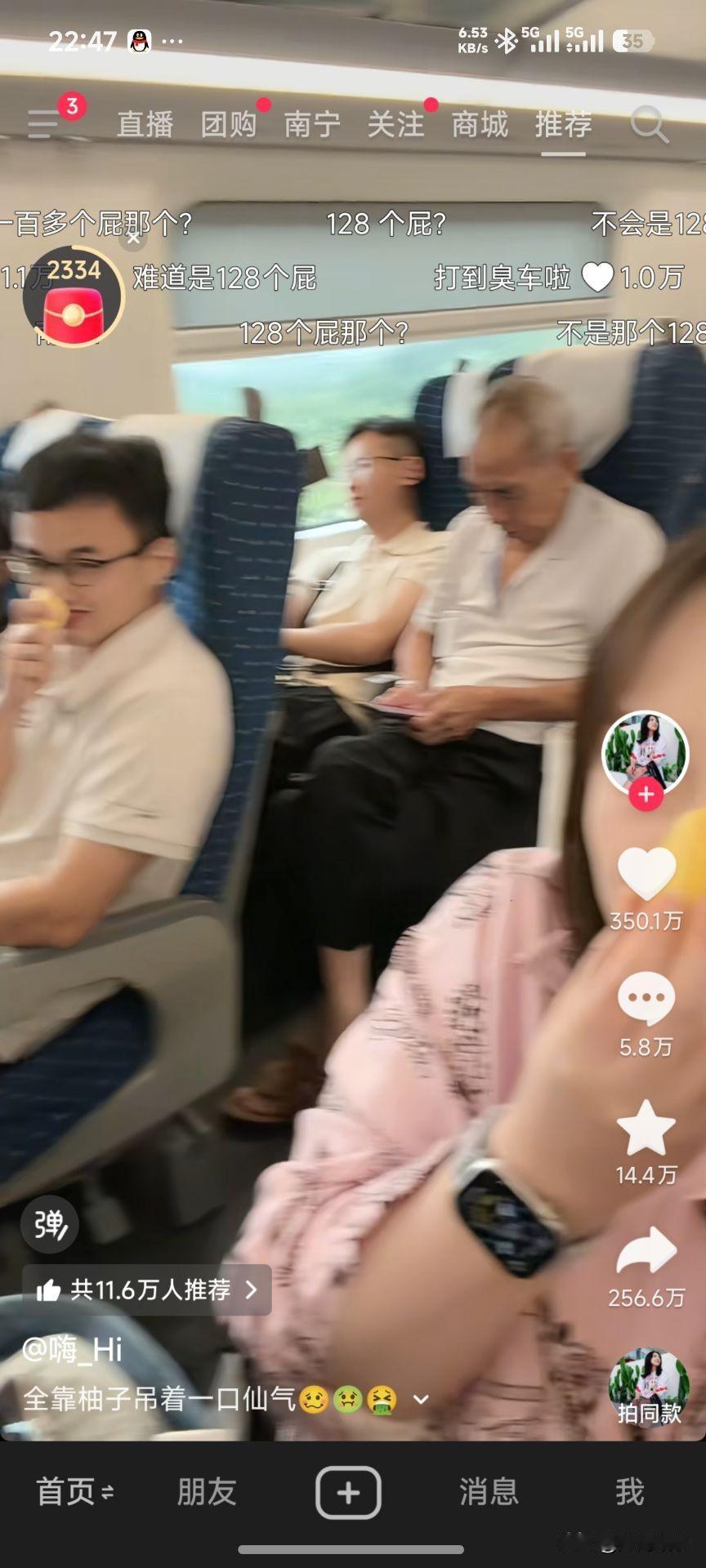 在密闭高铁车车厢里，有人放闷声屁臭晕了一车厢的乘客，高铁乘务员和乘警应该介入吧。