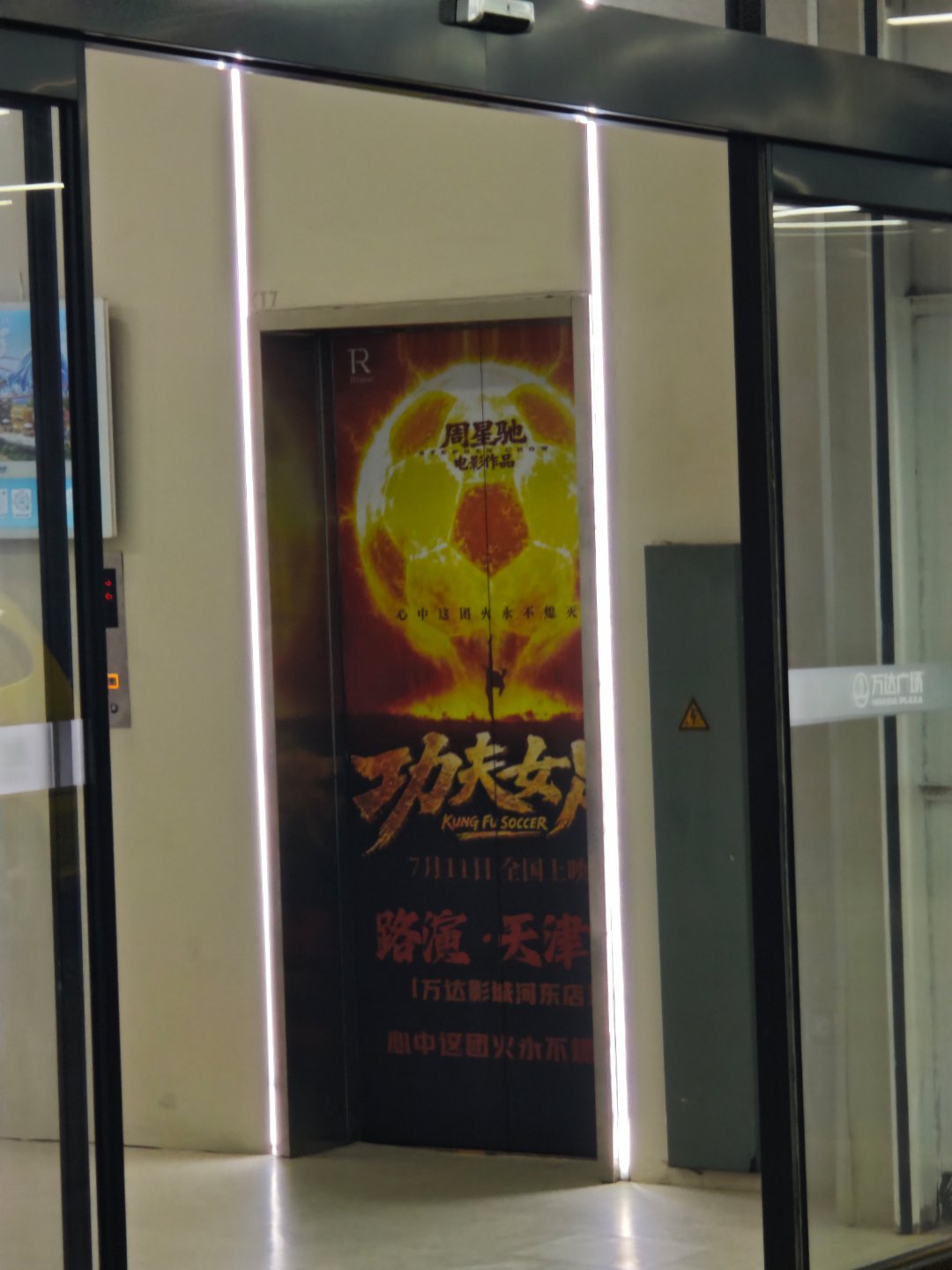电梯门 