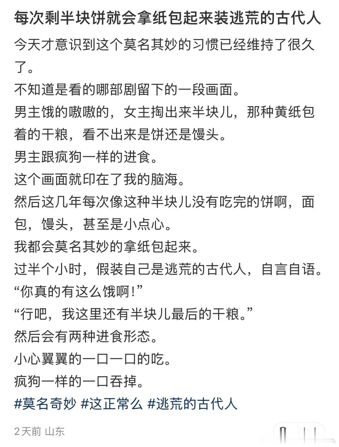 刷到此贴，完全是高山流水遇知音的程度，我现在喝饮料还会倒瓶盖里，假装是江湖侠士在