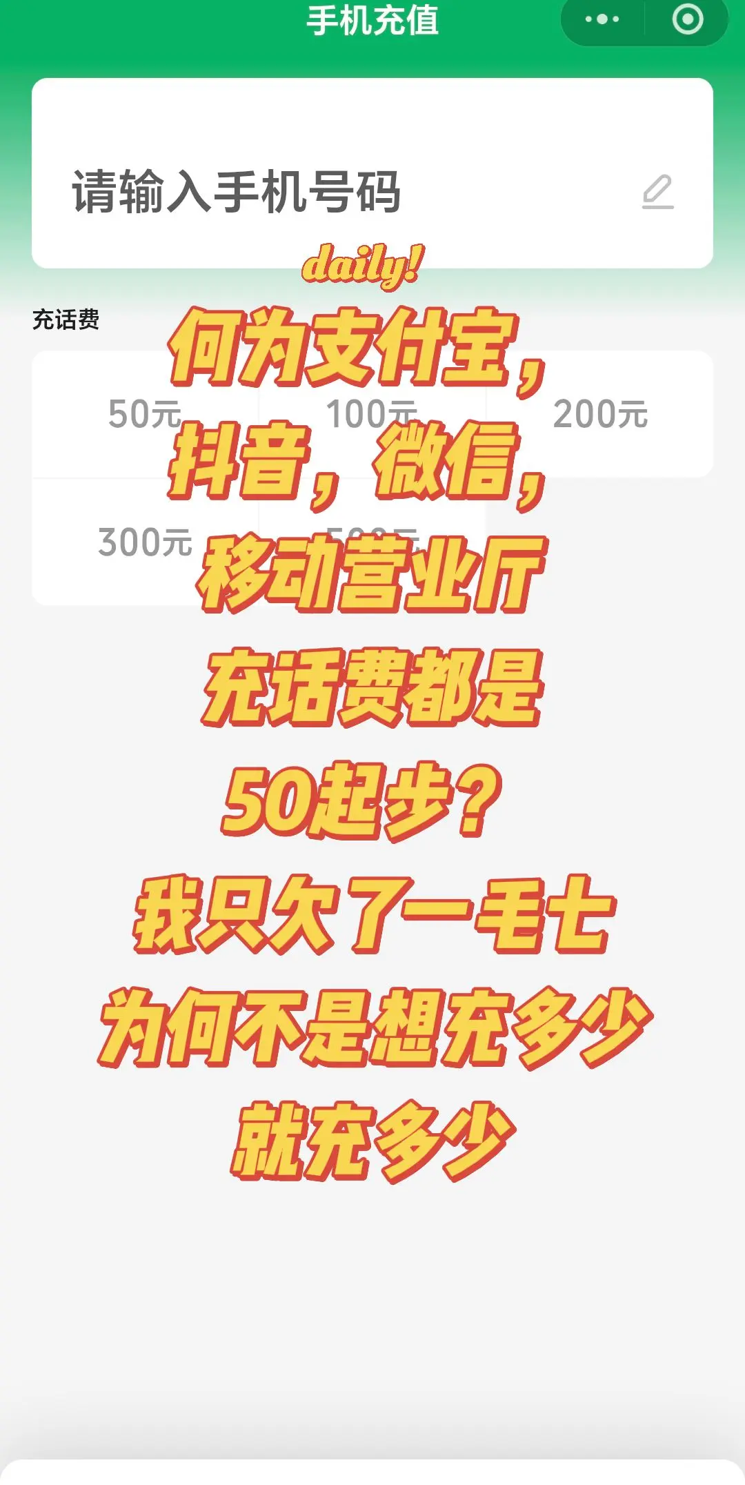 欠费停机，请问预存话费为何不给算利息