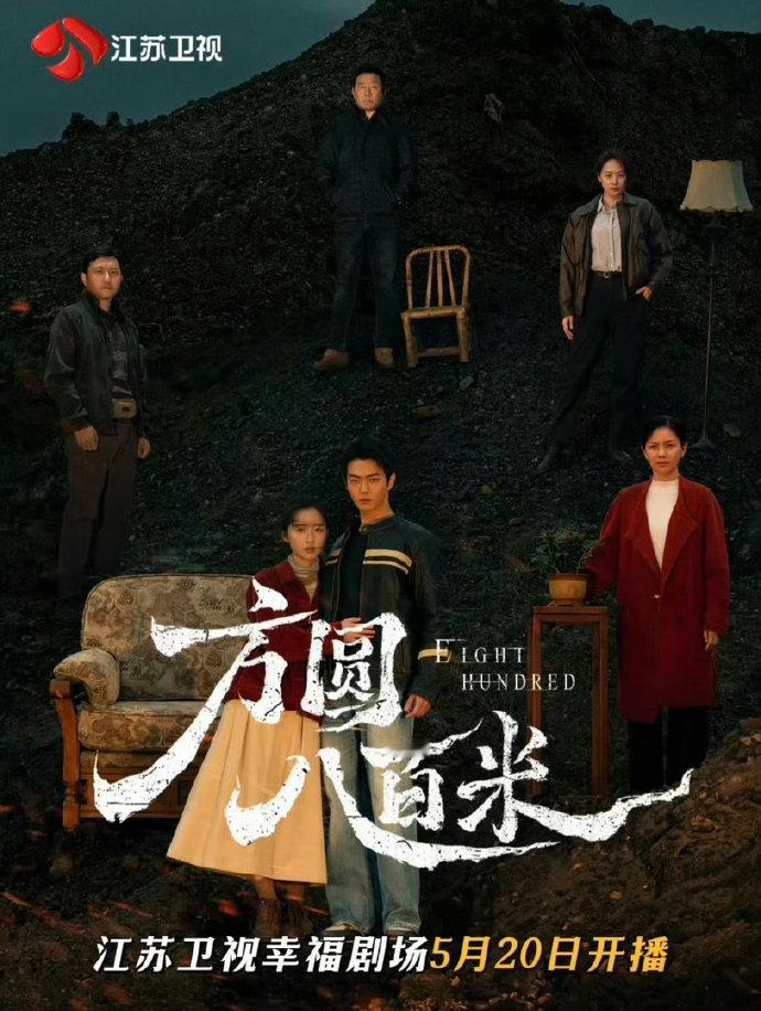 《方圆八百米》即将上星江苏卫视《你比星光美丽》江苏卫视已经第18轮上星许凯就这样
