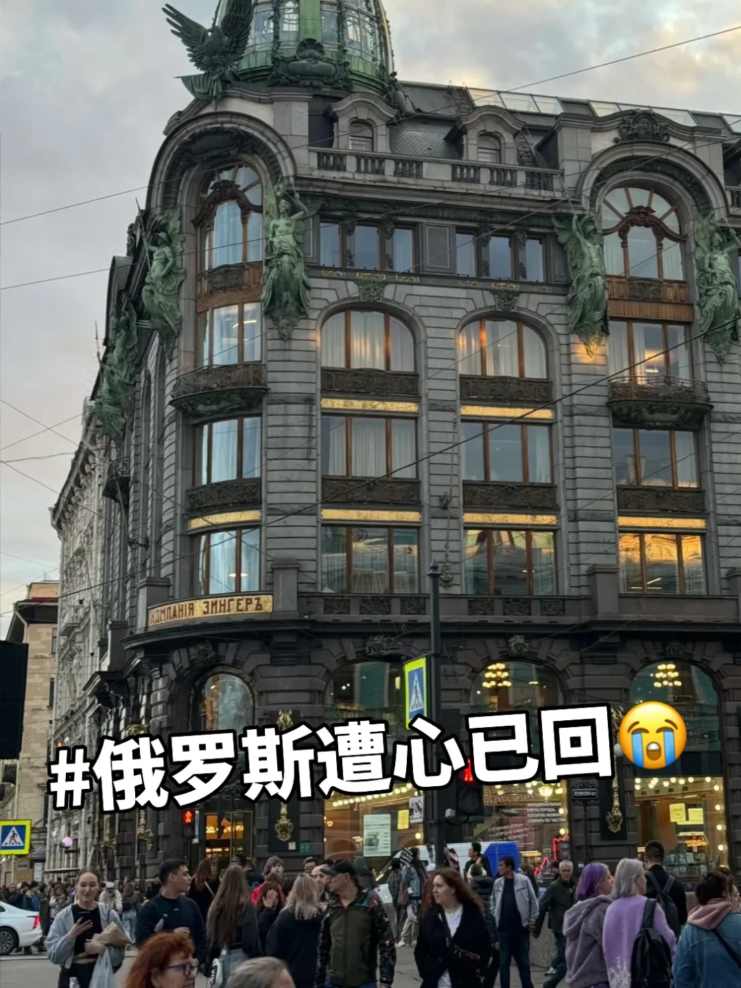 俄罗斯已回，我彻底捂了。。。。