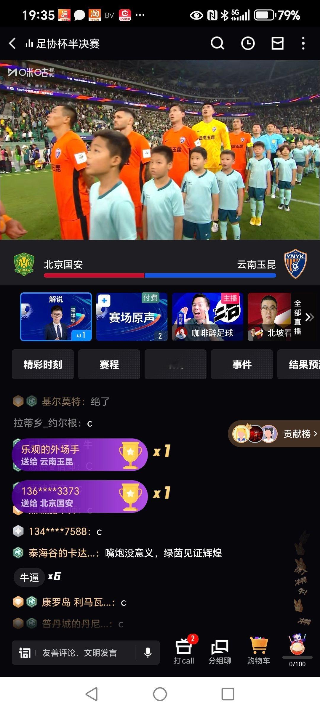 咪咕牛逼，画面在奏国歌这块卡着不动了。我退出了好几次还这样[二哈][二哈]热点解