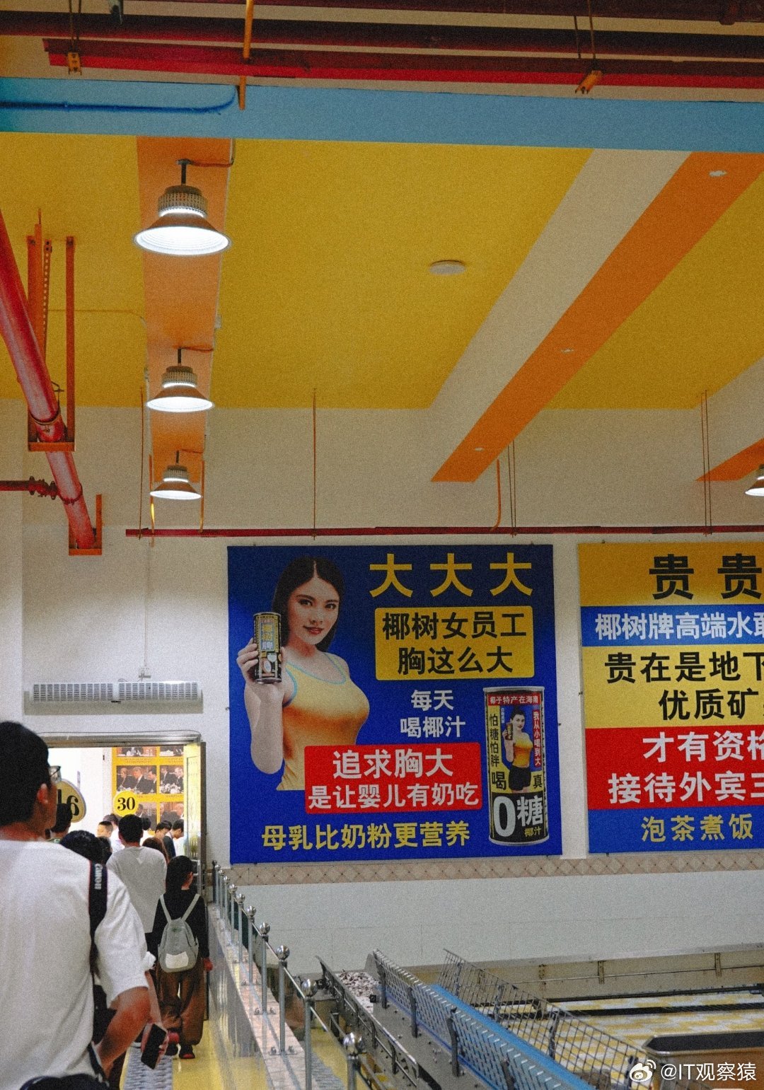 海口市监局回应椰树低俗广告椰树的这个工厂科普广告确实有点低俗，也过时了。 