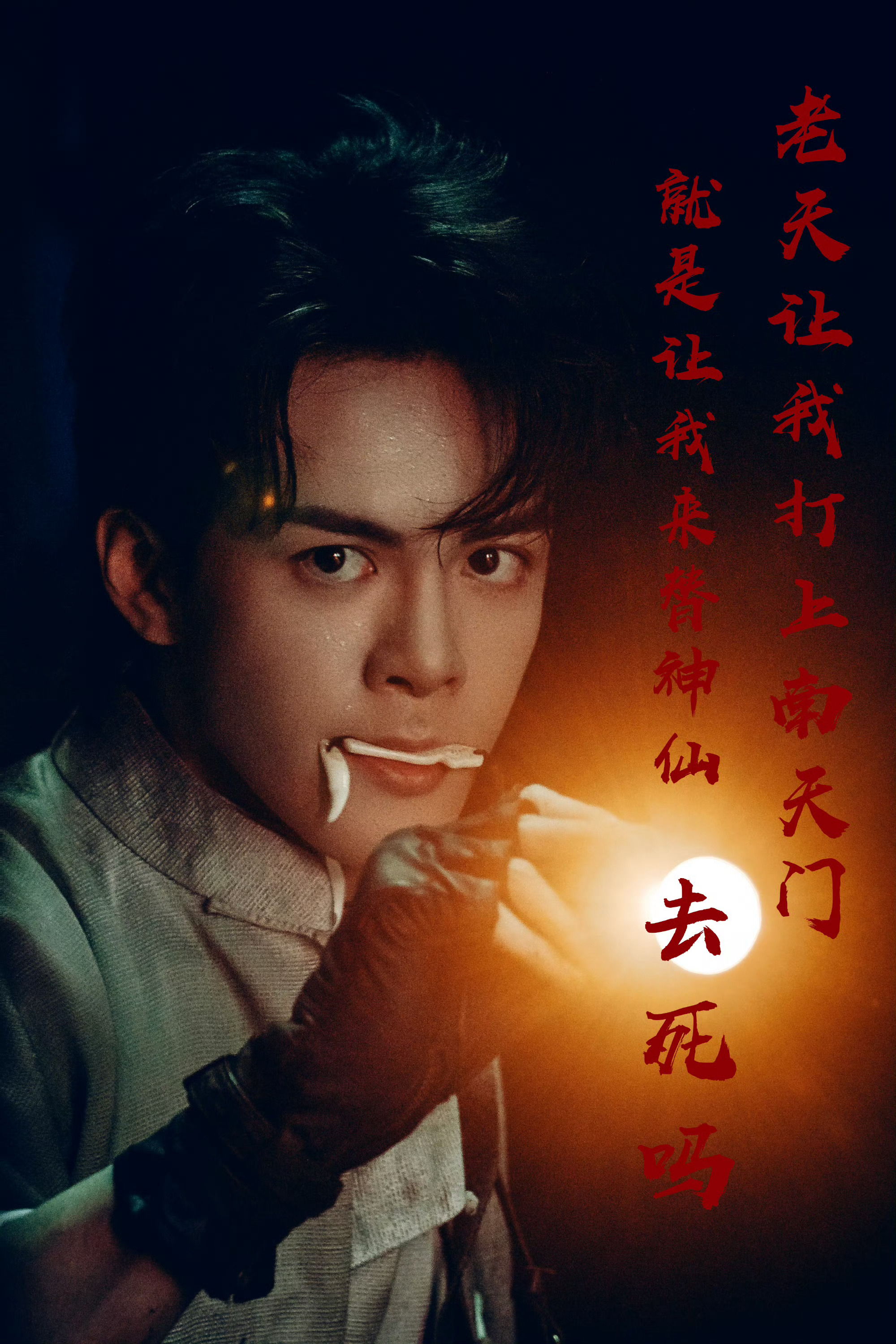 曾舜晞吴老狗赚我眼泪曾舜晞就这样赚我眼泪被吴老狗狠狠戳中泪点，曾舜晞的演绎太有感