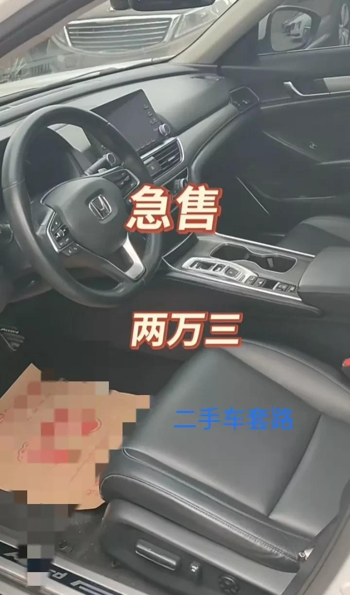 二手车套路 看视频去买车到地方联系他 他说有事 他同事接待
朋友啊 最近听说了件
