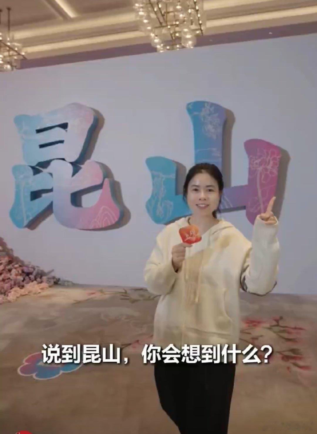 从地缘近邻到创新战友，2025昆山推介会赴沪赴约，让协同红利照亮长三角！ 