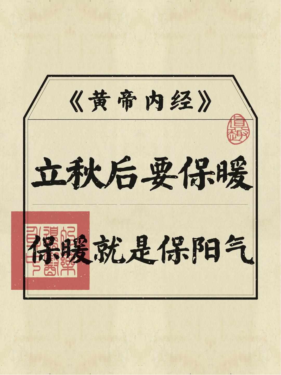 入秋后早晚渐凉，大家要照顾好自己！