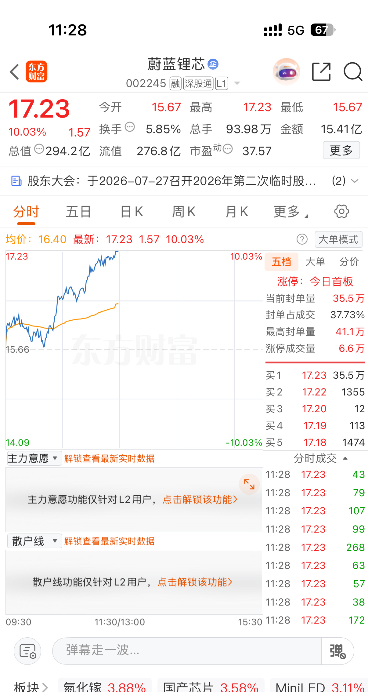 蔚蓝，还差一个板就能回来了，继续躺平