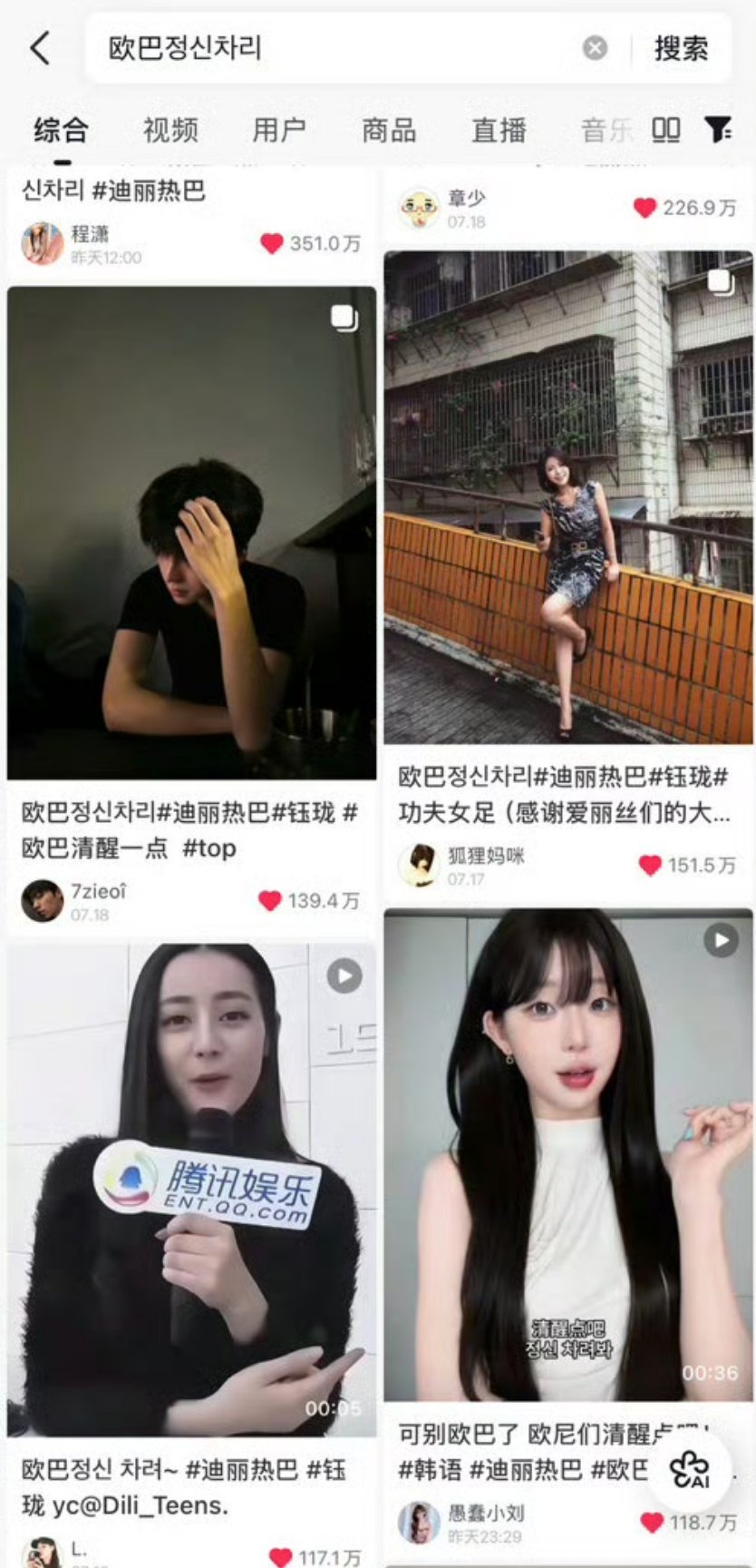 某粉吹的下沉市场热点，迪丽热巴轻轻松松就秒了诶~