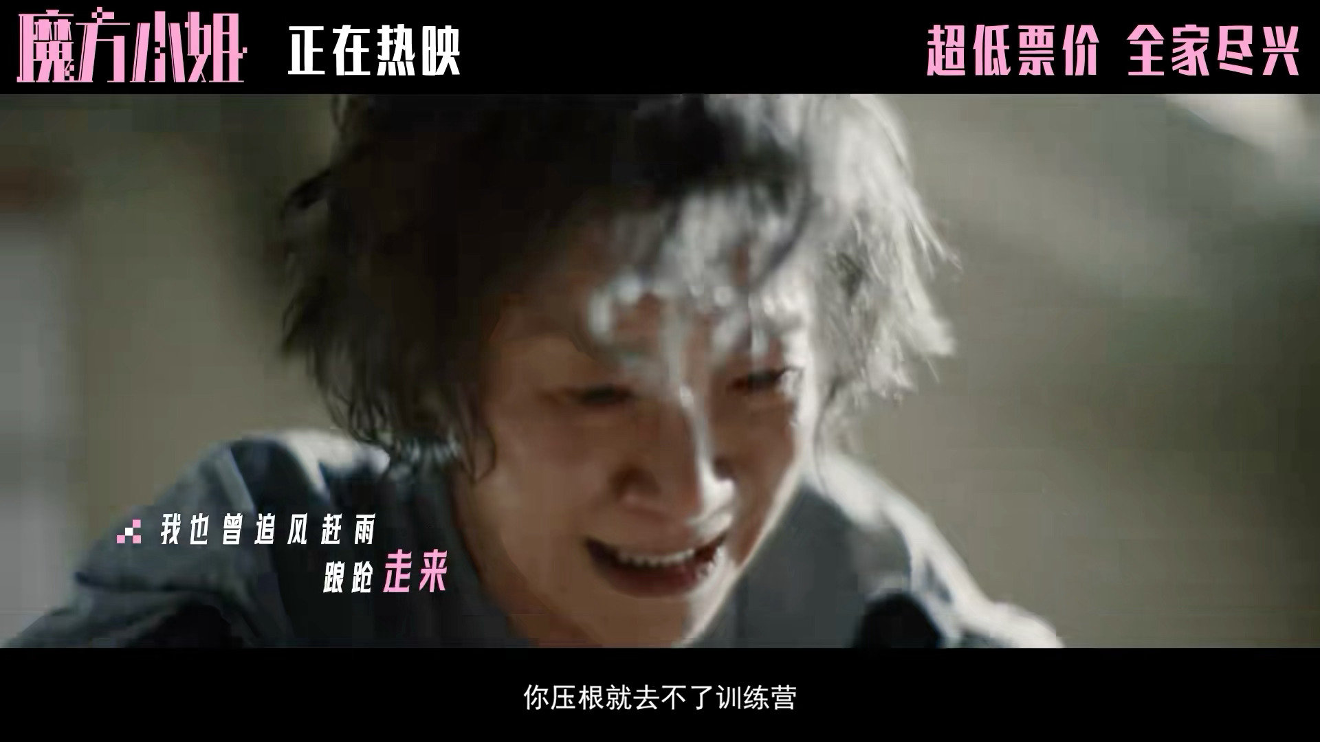 希林娜依高魔方小姐主题曲MV热映影片《魔方小姐》主题曲MV全新释出，希林娜依·高