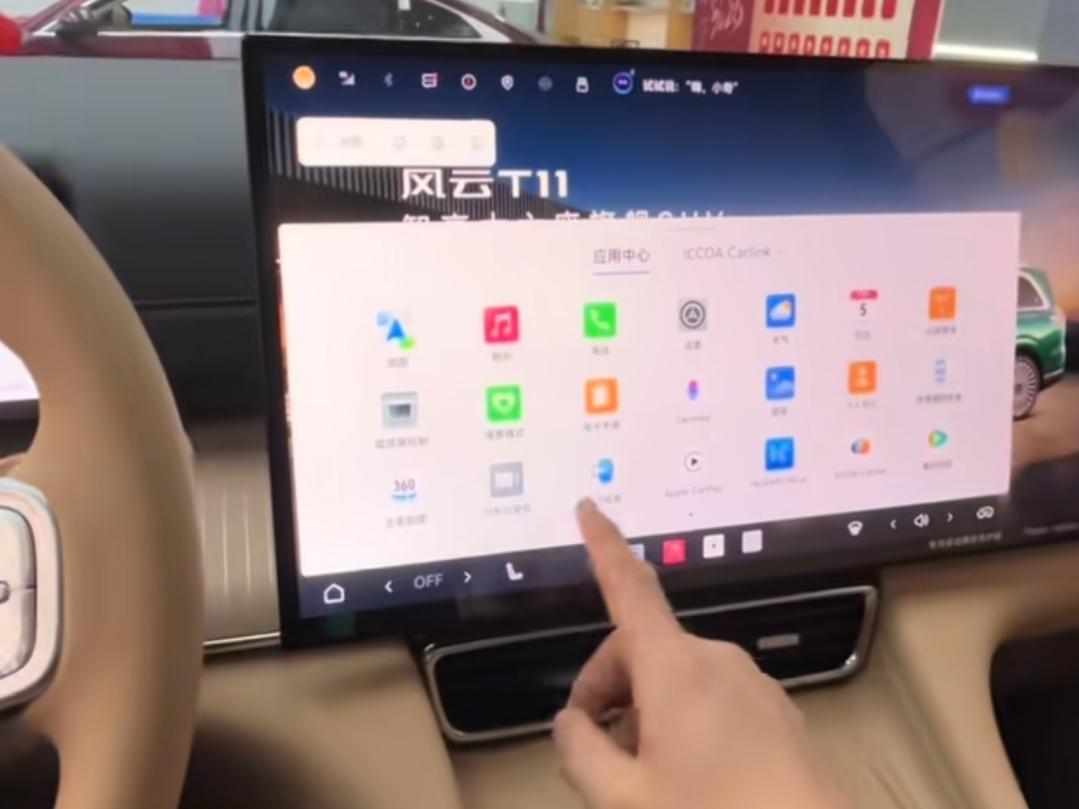 风云t11车机大屏显示效果非常好，可以选择一个我们喜欢的壁纸。如果想用车机自带的