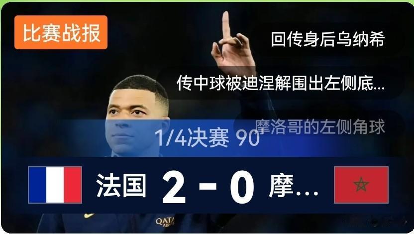 欧洲的非洲的（全黑队员）2：0战胜非洲的欧洲的（全白队员）剑指世界杯冠军