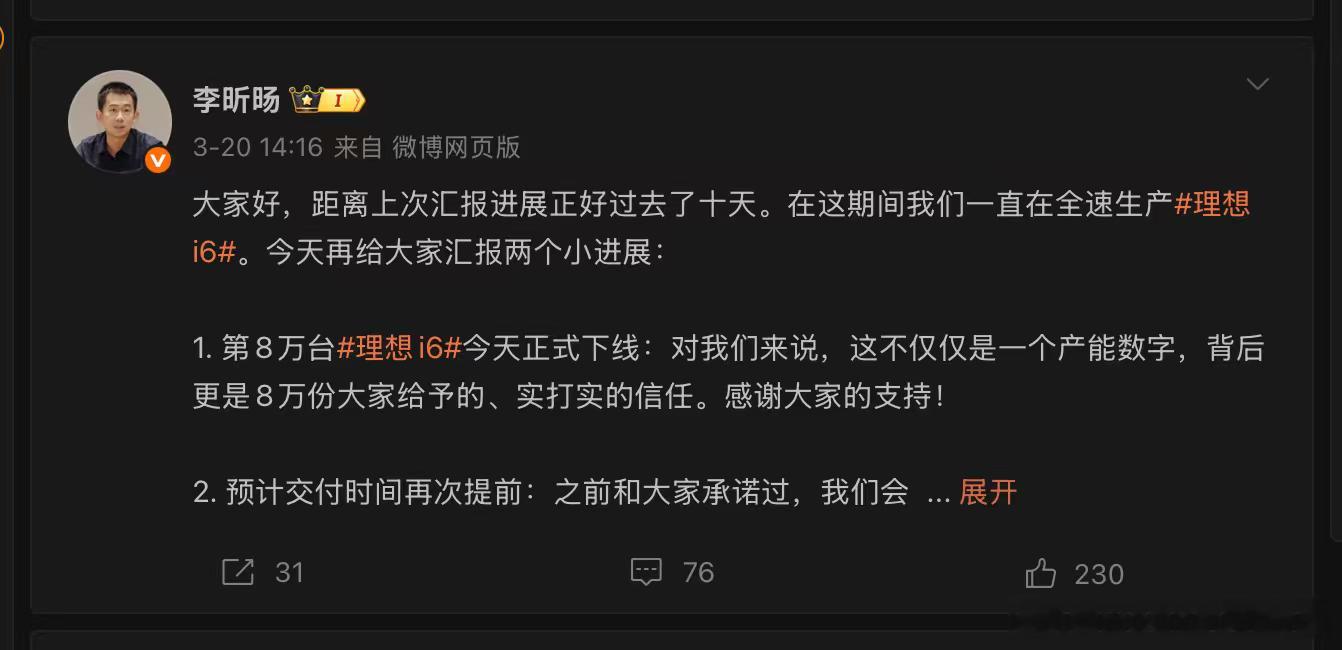 所以20天从80000到100000i6的产能还真的不错啊！中间清明假期也在生产