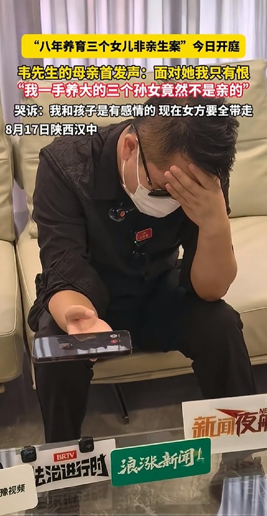 “好像是丧事喜办！”陕西三孩非亲生案今日下午开庭，男方满心悲愤抑郁，据韦先生讲述