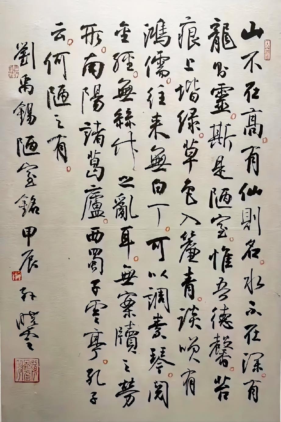 孙晓云的字上下气韵很连贯，这主要是因为写得熟练，用笔娴熟的前提下才能写出这样的感