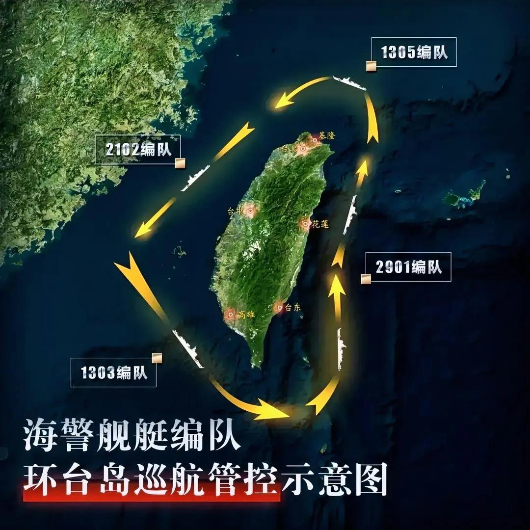 中国海警局新闻发言人刘德军表示，10月14日，海警2901编队、1305编队、1
