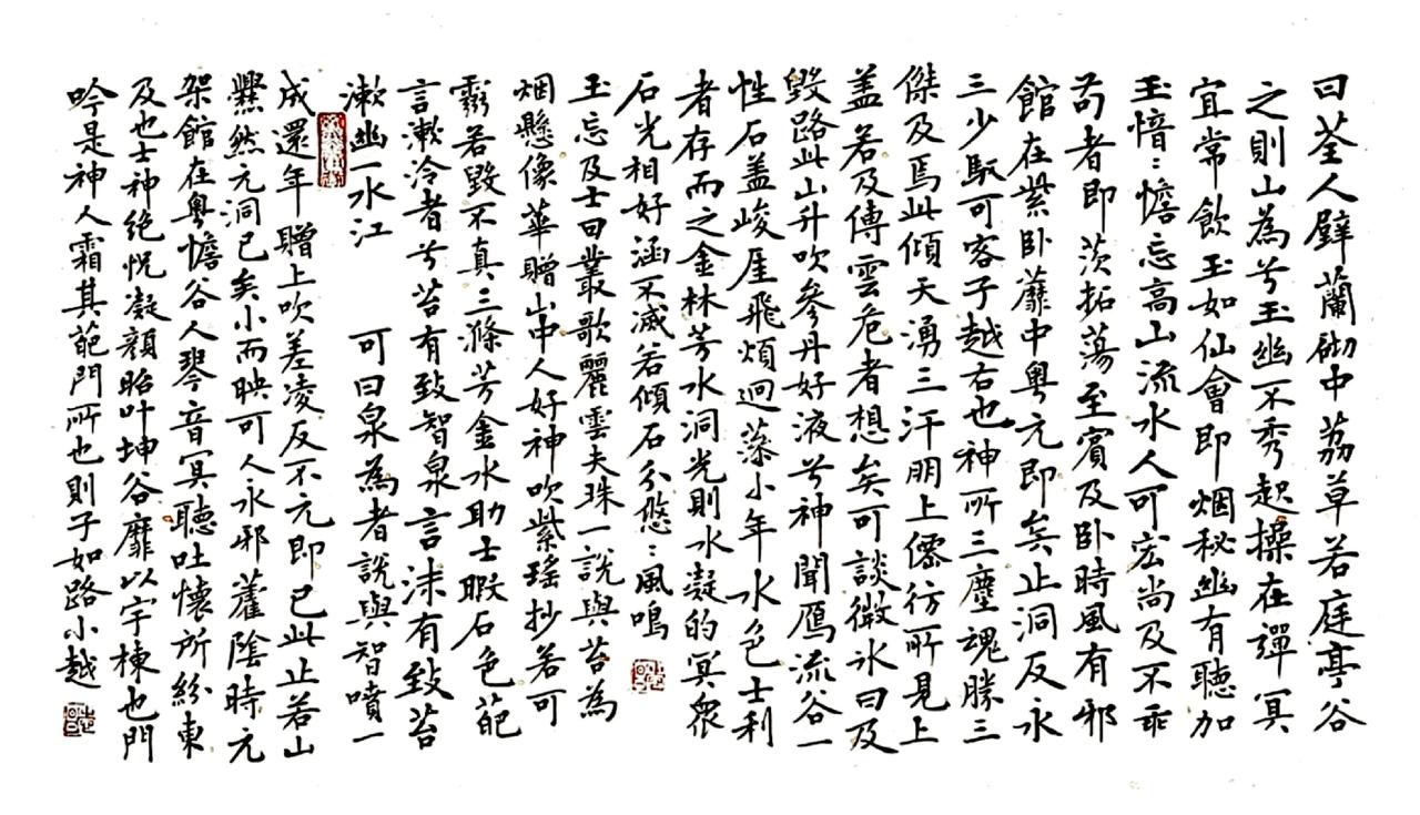 毛笔小楷书法作品