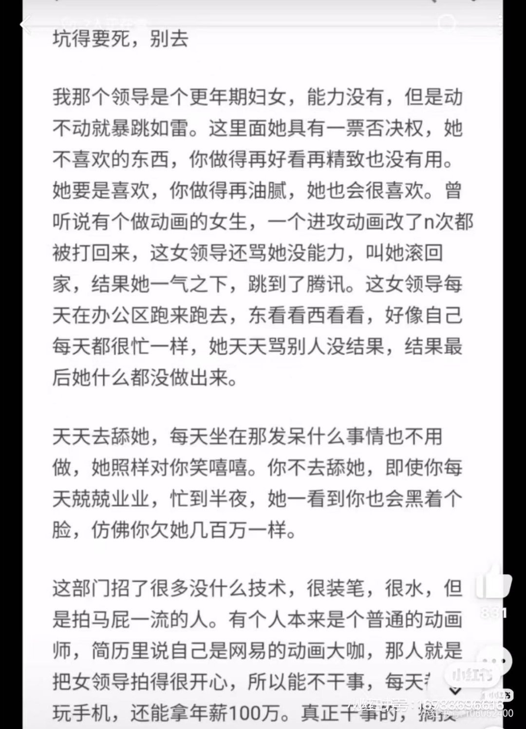 万人请辞恋与深空策划栗子栗子是谁？2013年入叠纸，后前往海外镀金，0能力没有，