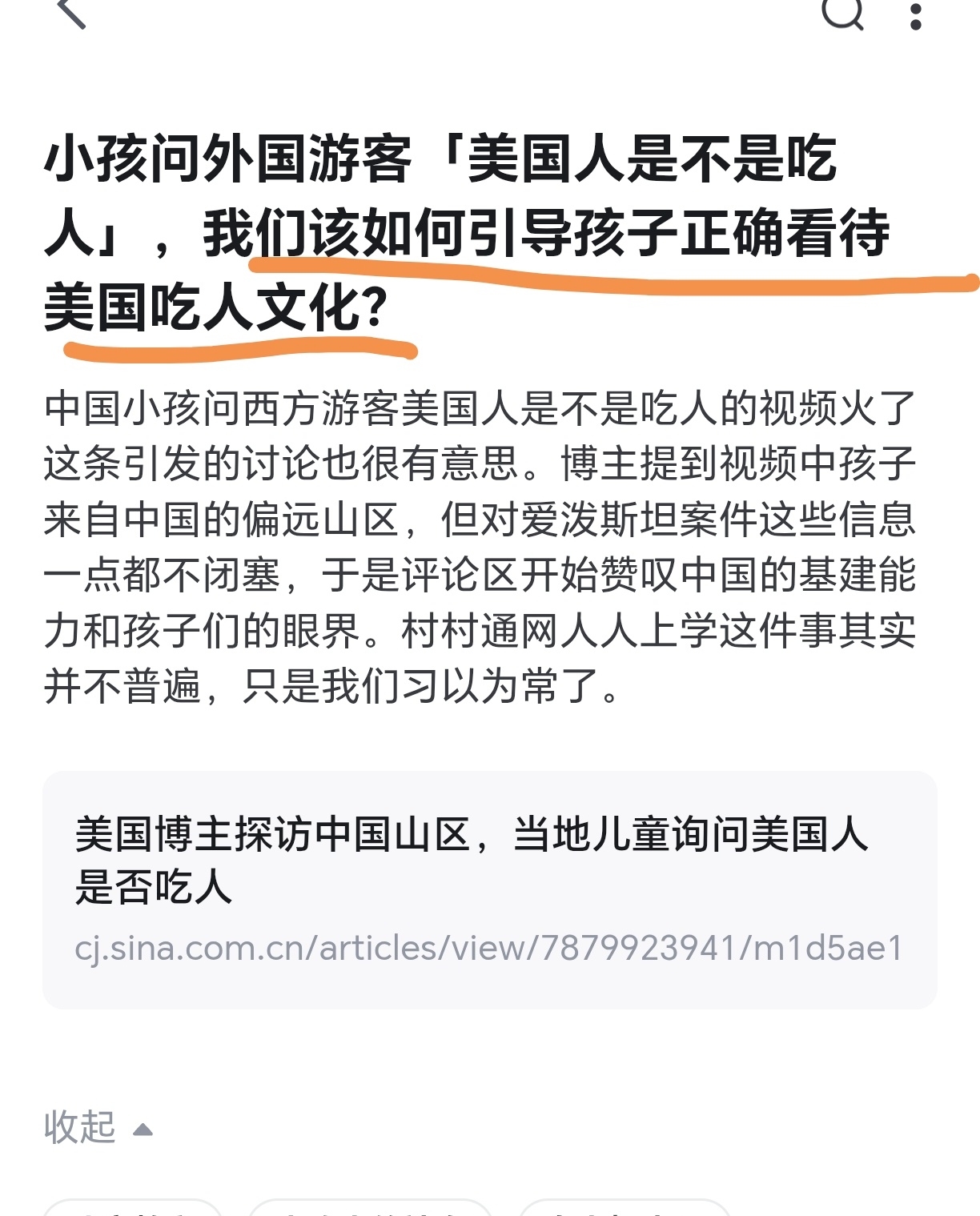 正确看待啥？？？ 