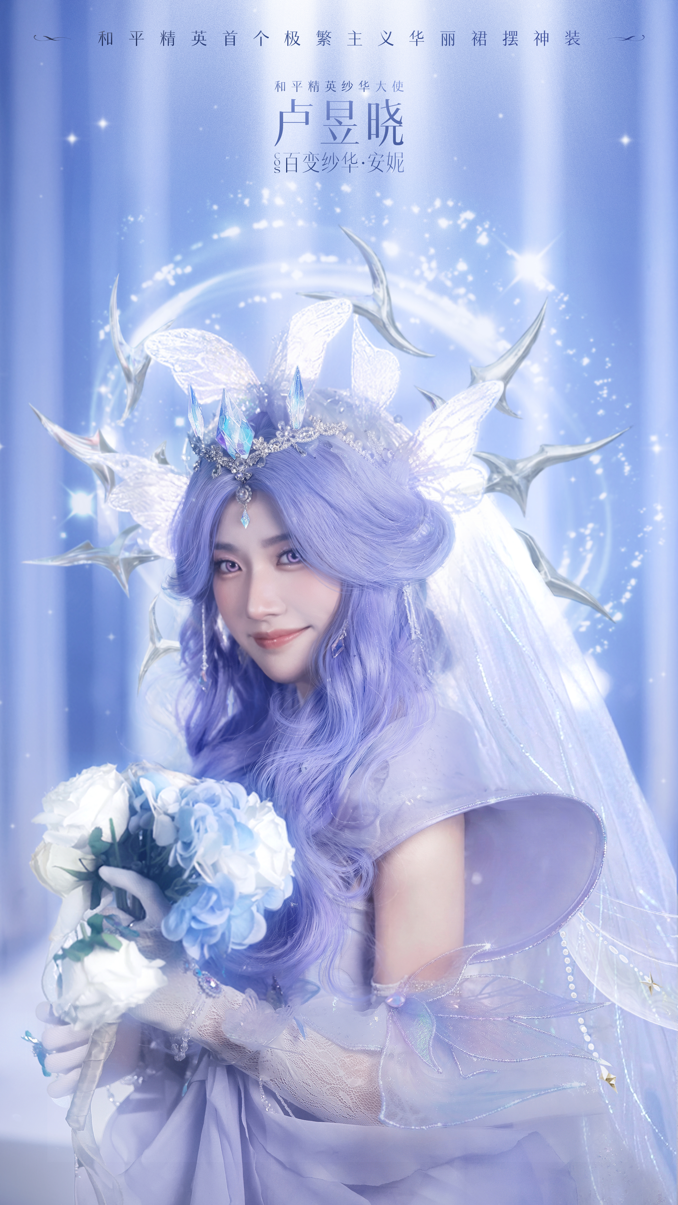 我拍的卢昱晓卢昱晓的百变纱华cos你就品吧，一看一个不吱声，此等美女出cos，不