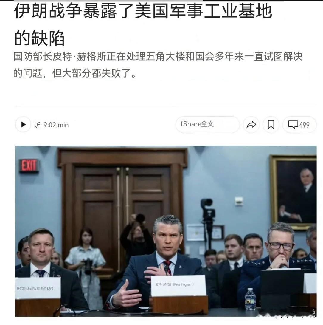 美伊冲突对于中国来说还是没有脱离“治安战”的范畴
从中国的角度看来，美国无论是与