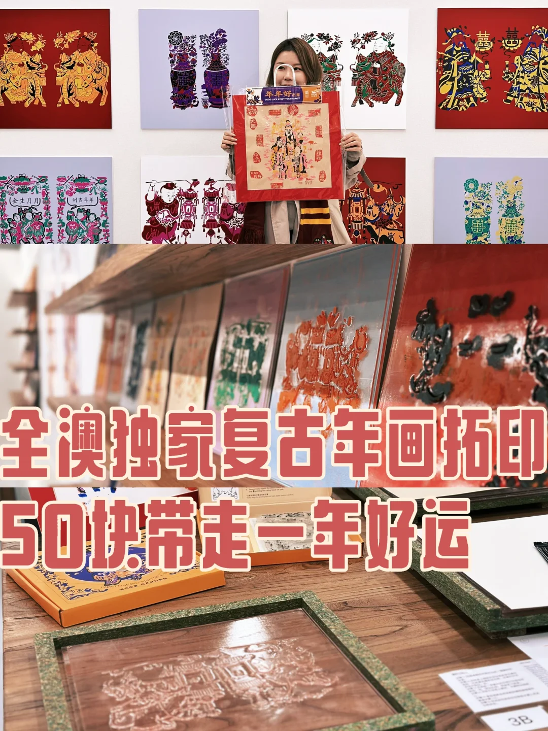 澳门🇲🇴最后一个50块带年画回家的机会来了