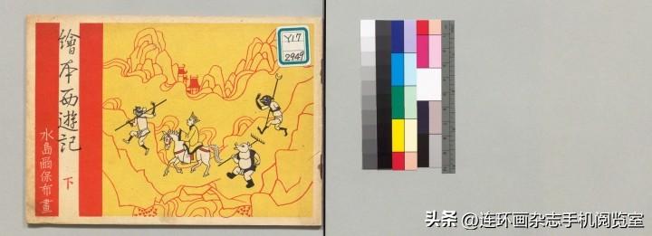 绘本西游拾页03