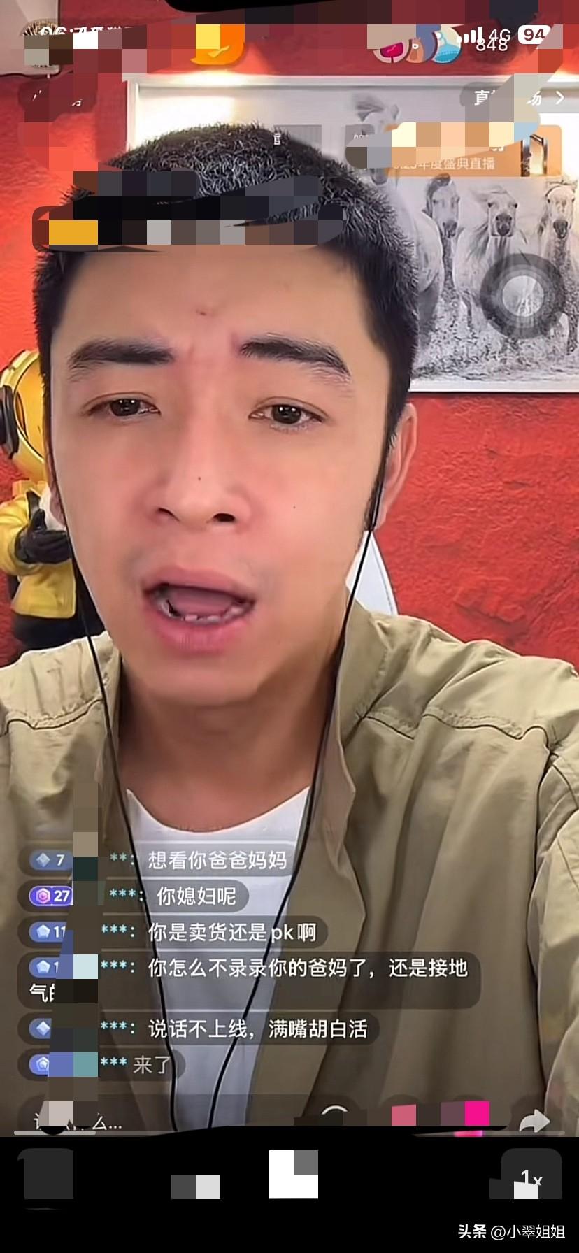 马品同在直播中突然大声吼叫起来，吓得粉丝都不知道怎么回事了！
马品同直播中突然暴