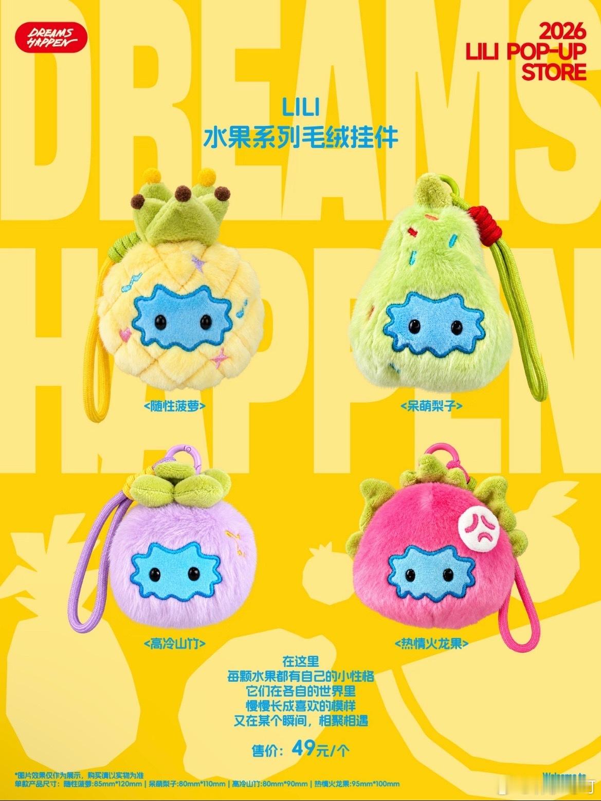 陈楚生 贵阳站LILI水果毛绒挂件它来了‼️这个梨子会不会太萌了🥺 有抢到的风