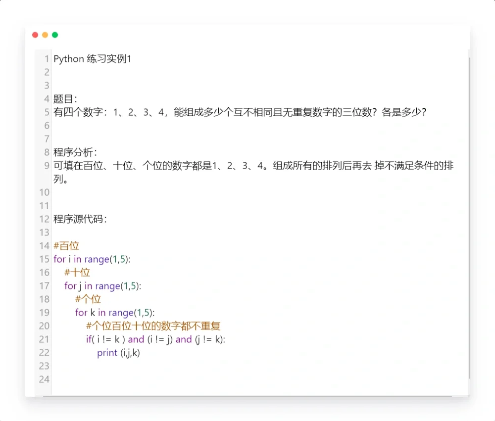 Python经典实例0⃣1⃣