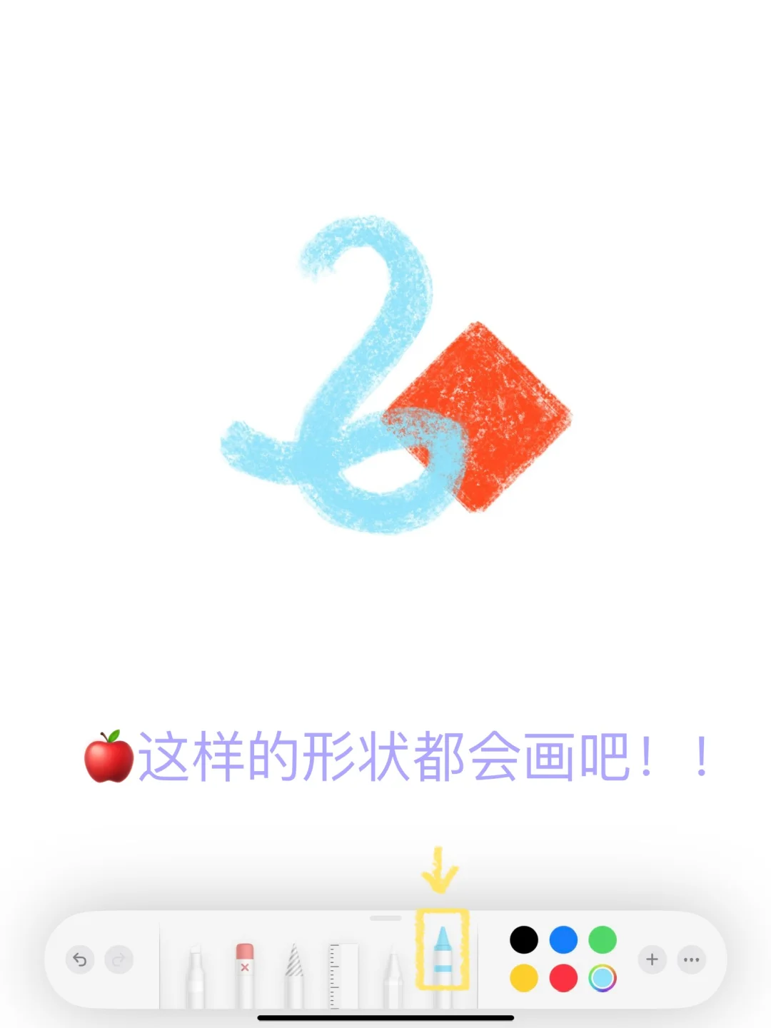 🍎备忘录画画｜4步get嘶嘶如意福气小蛇!!