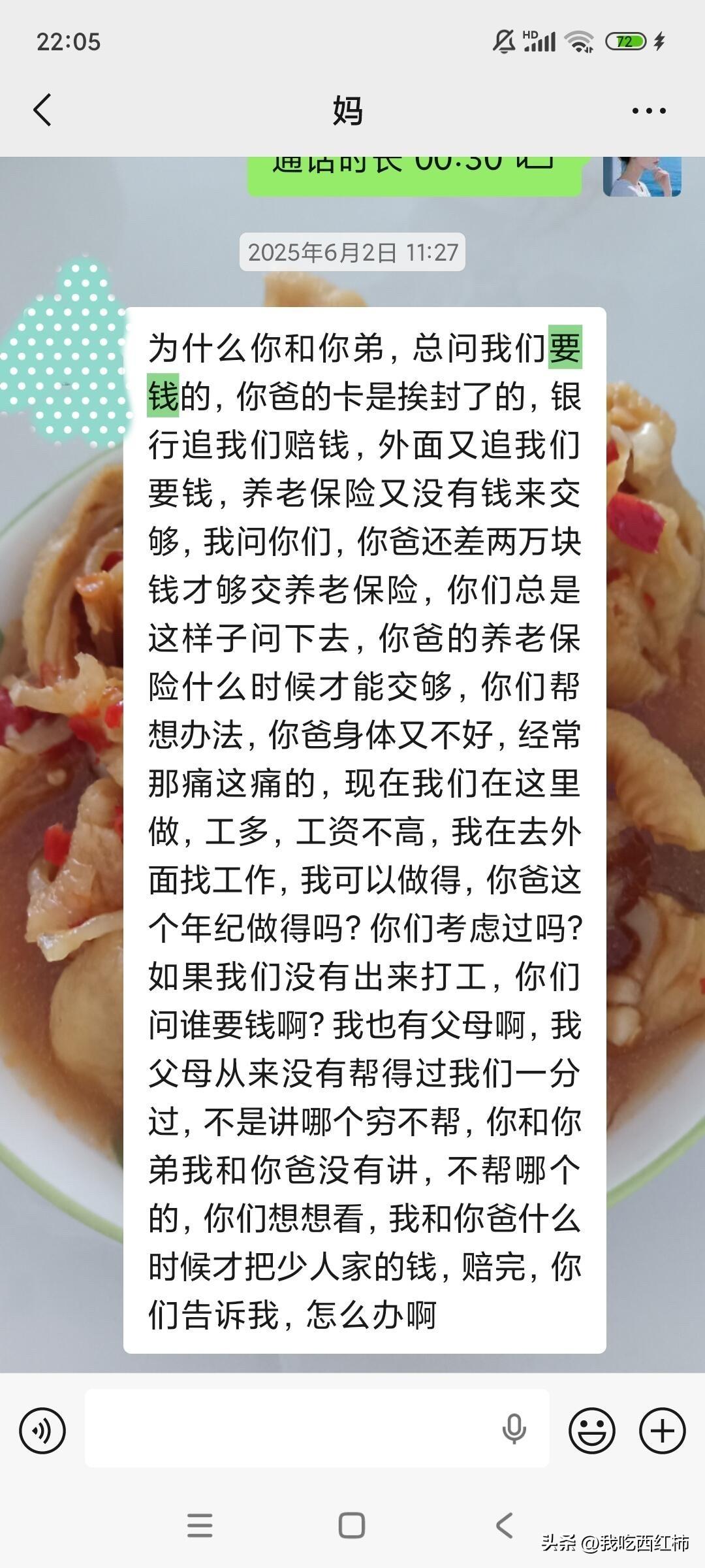 带孩子最困难的几年里，我经常问我爸借两三百，我妈知道后就骂我，但我弟经常问她要，
