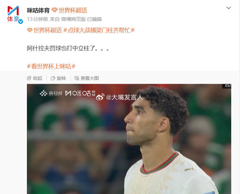 荷兰vs摩洛哥    截至目前，罚丢的点球，跟罚进的一般多比赛结束，点球大战，荷