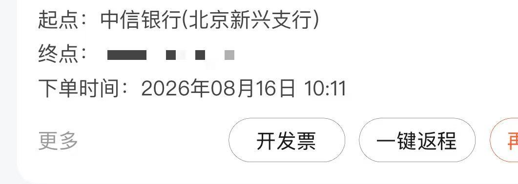 本条旨在对“未第一时间回应/公示”“明细整理进度”及“微博转发情况”作出说明1️