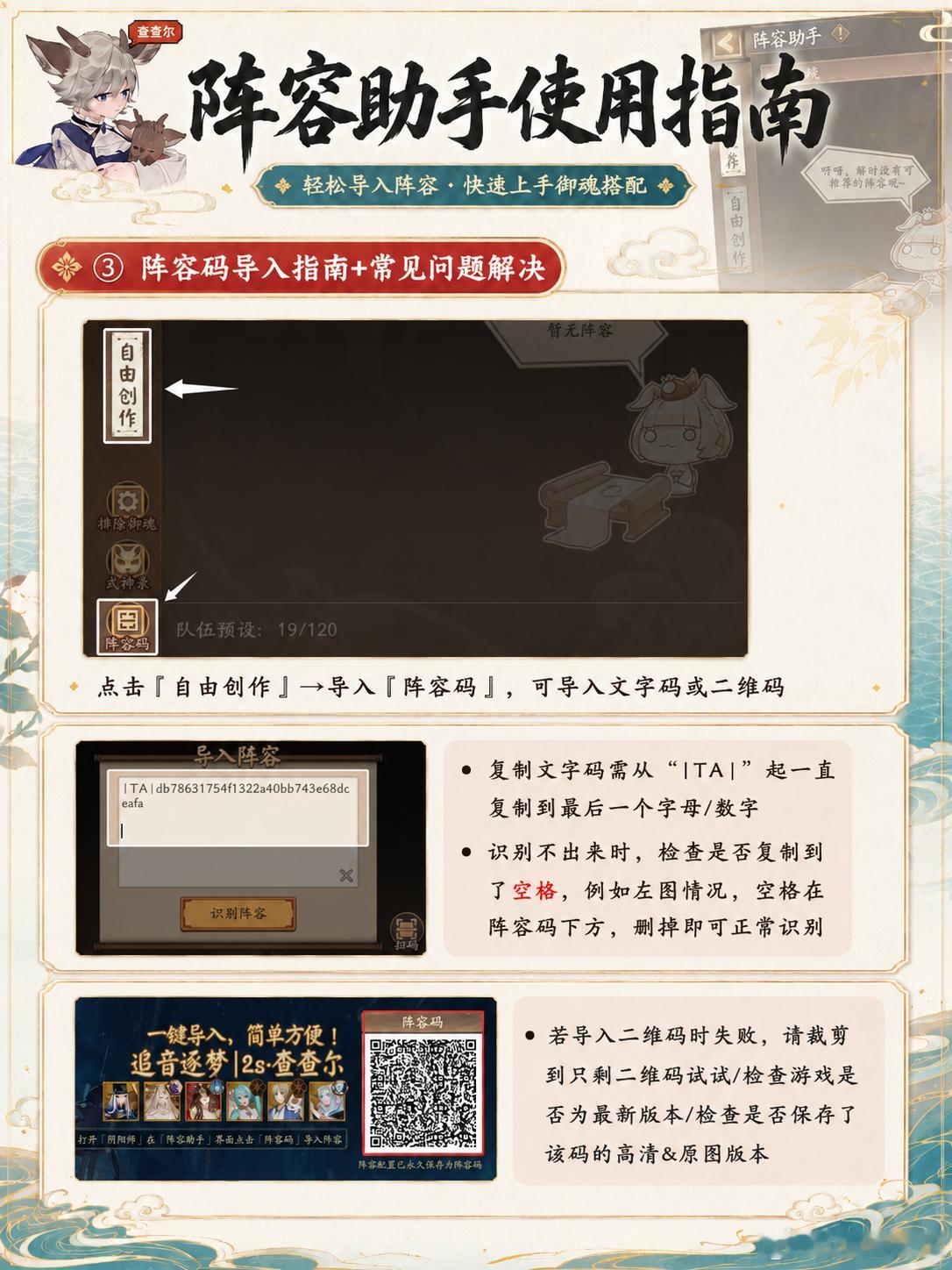 阴阳师手游超话创作官夏日游趣狂欢季此刻游我主宰 《阴阳师》阵容助手上手指南｜阵容