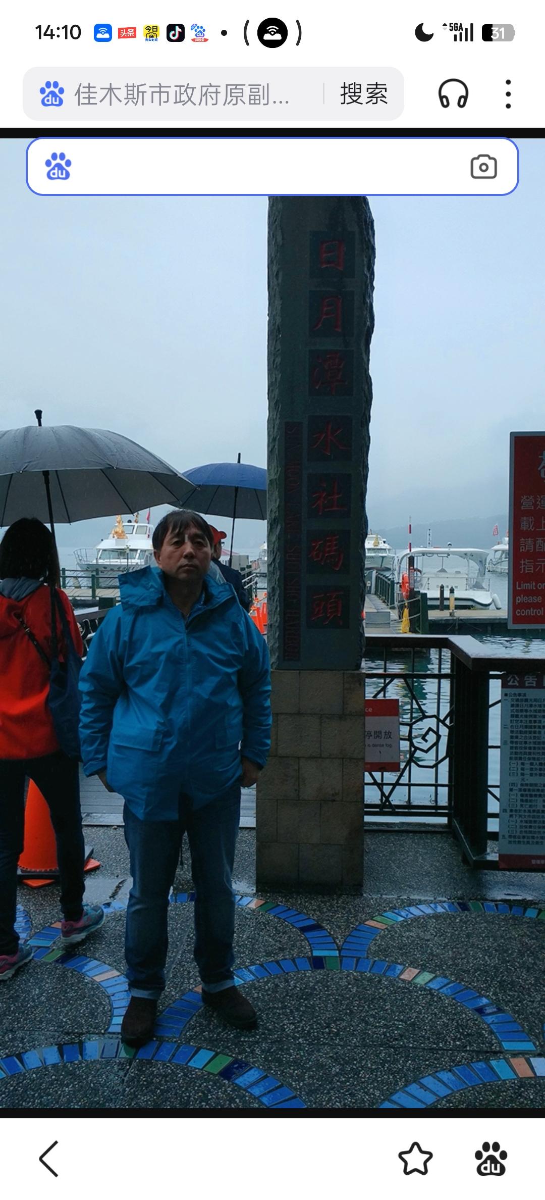 是这样的，刘妈不是回鹤岗了吗？这些日子我一直陪战友老胡，先是去了杭州，现在又在山