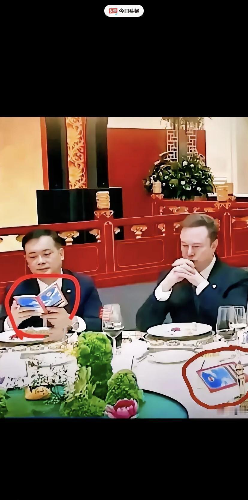 这场国宴上的座次安排彻底火了！在全世界身价最高的那个"显眼包"马斯克身边，雷军正