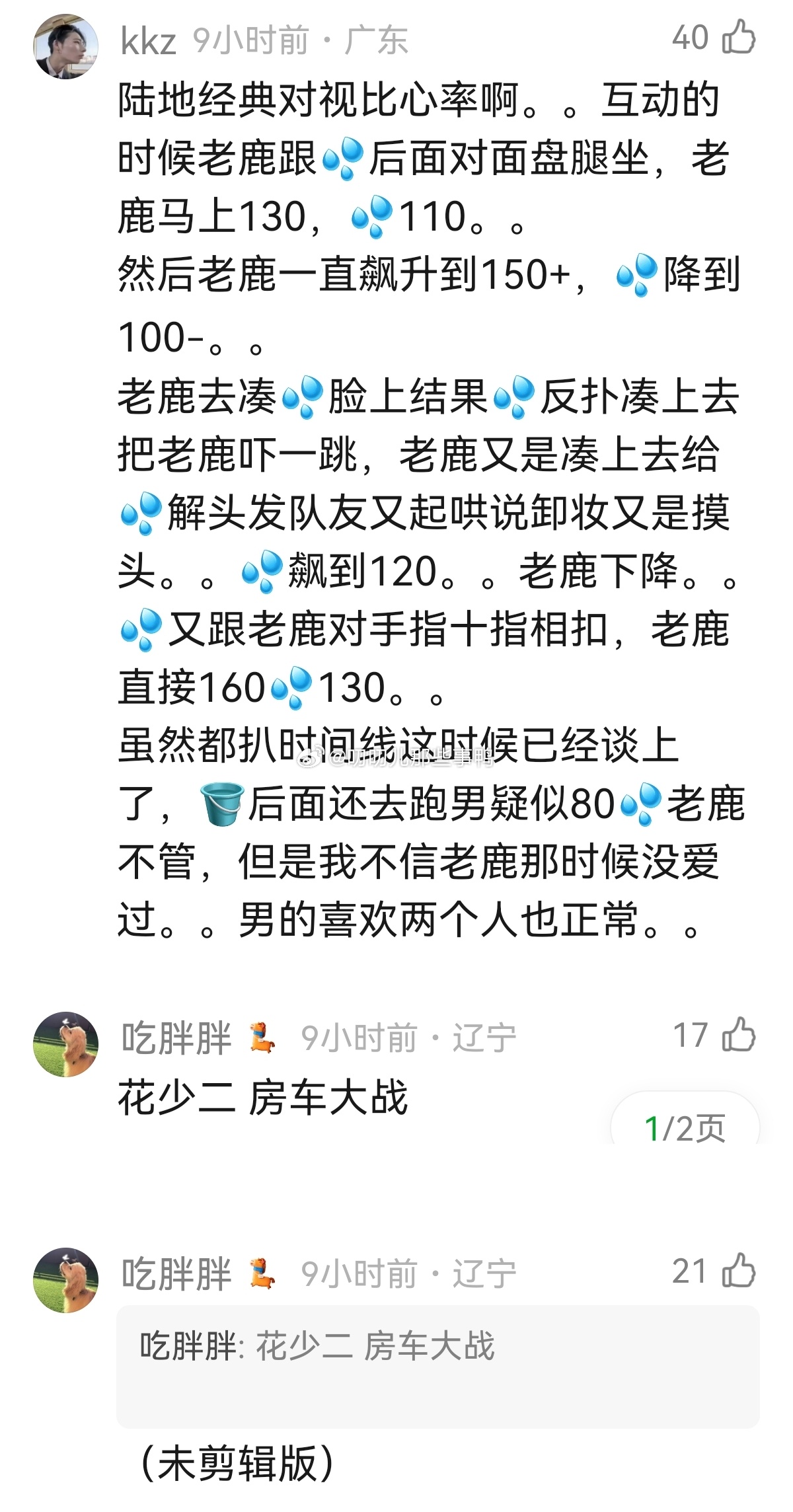 这个帖子太🈶意思了→“有哪些综艺片段能让你确定绝对不是剧本”
