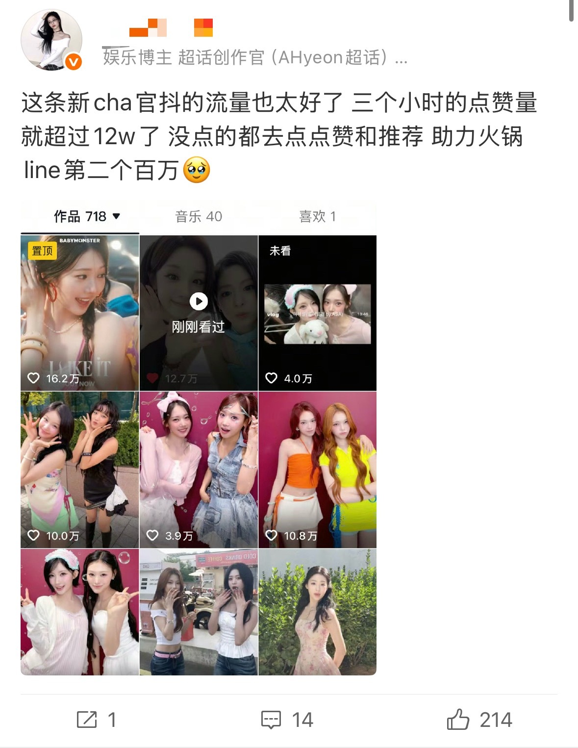 🧩郑雅贤家为什么这么喜欢捆绑蹭宋雨琦搞什么“火锅line” 是因为知道宋雨琦t
