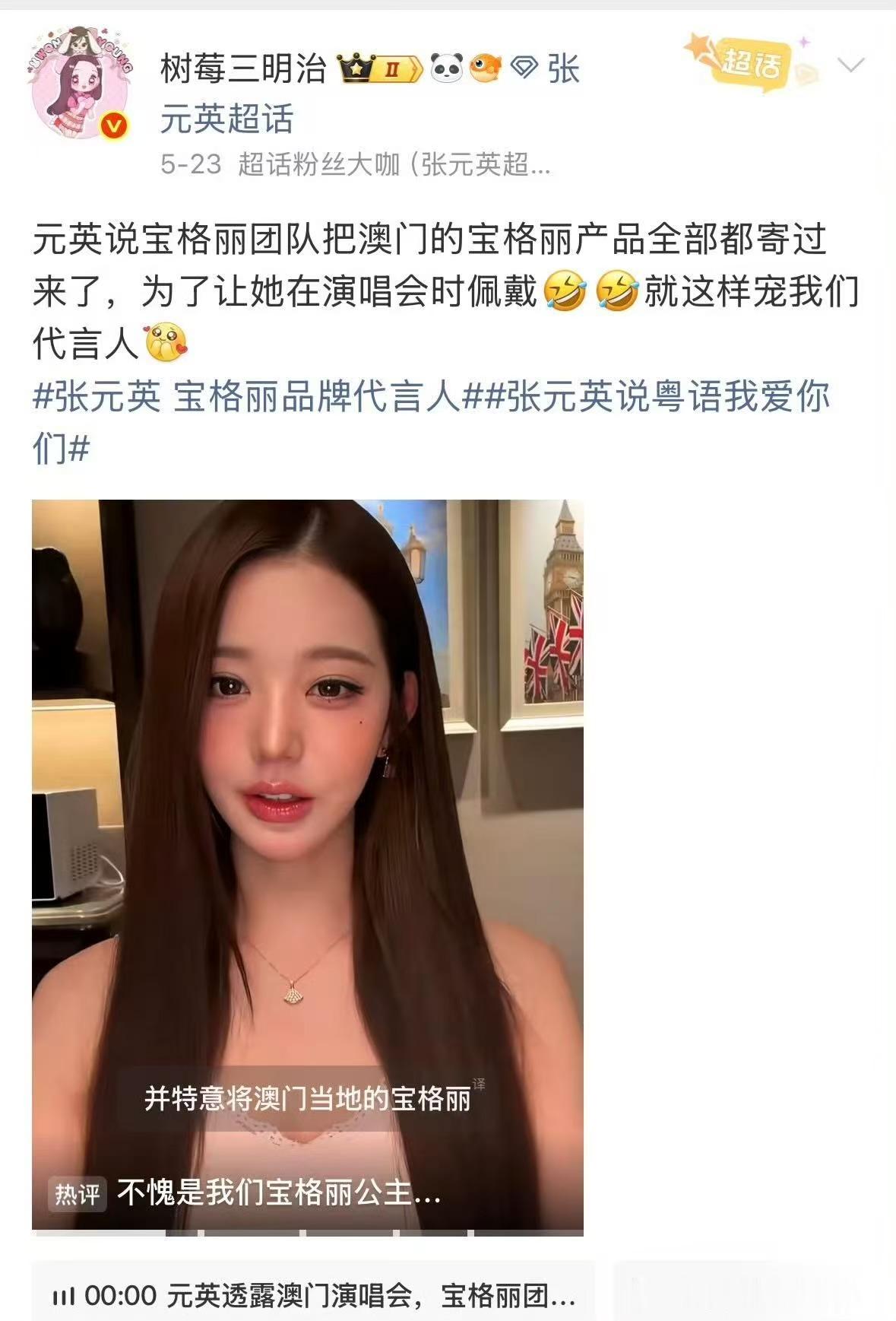 张元英商业价值miumiu有张元英真是天大的福气 顶奢品牌合作、海量商业代言、刷