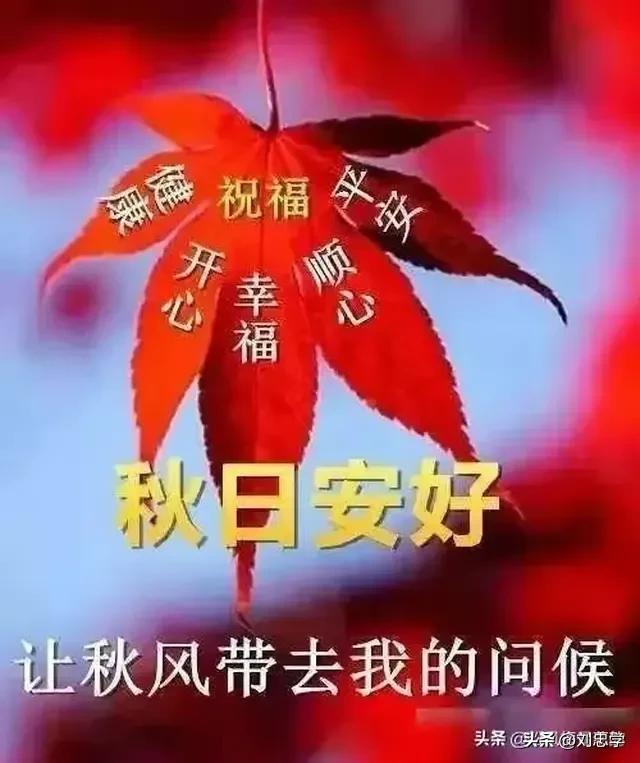 #是否能创作一首关于季节的短诗？#
【原创】/刘忠学
             