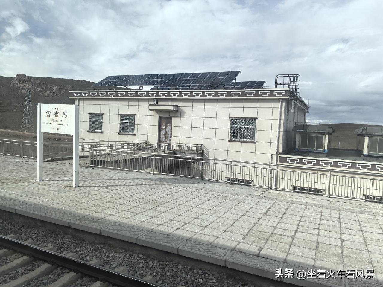 雪查玛站，青藏铁路上海拔4848m的车站，位于西藏自治区那曲市安多县境内，为20