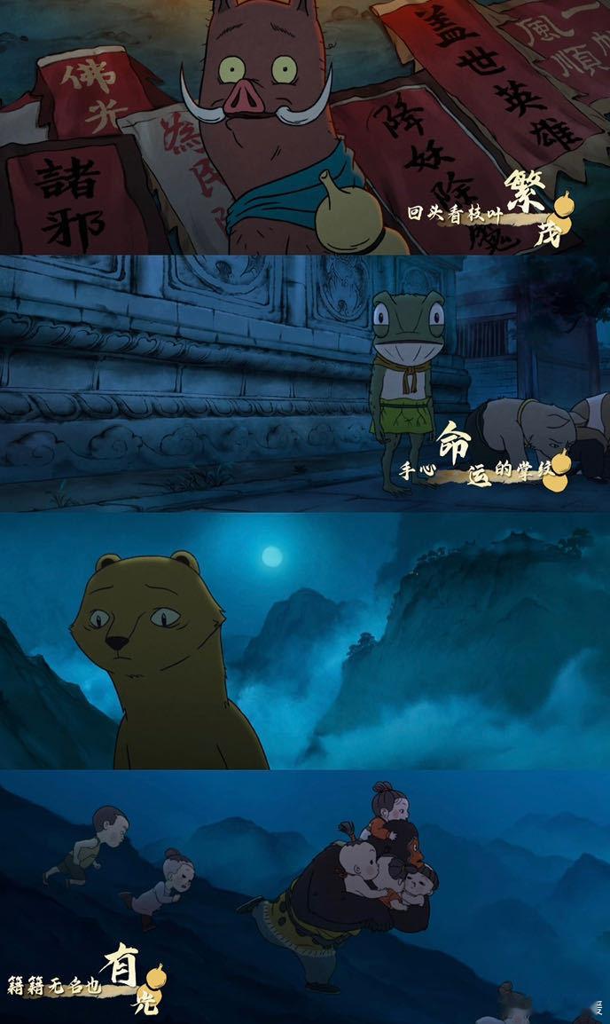 浪浪山小妖怪浪浪山小妖怪，在奇幻世界中散发独特光芒。它们在山间穿梭，为生活奔波，