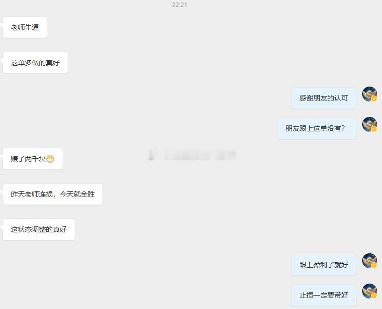 感谢各位朋友的认可与信任！投资路上，行情难免起伏，交易偶有波动本就是常态。我们始
