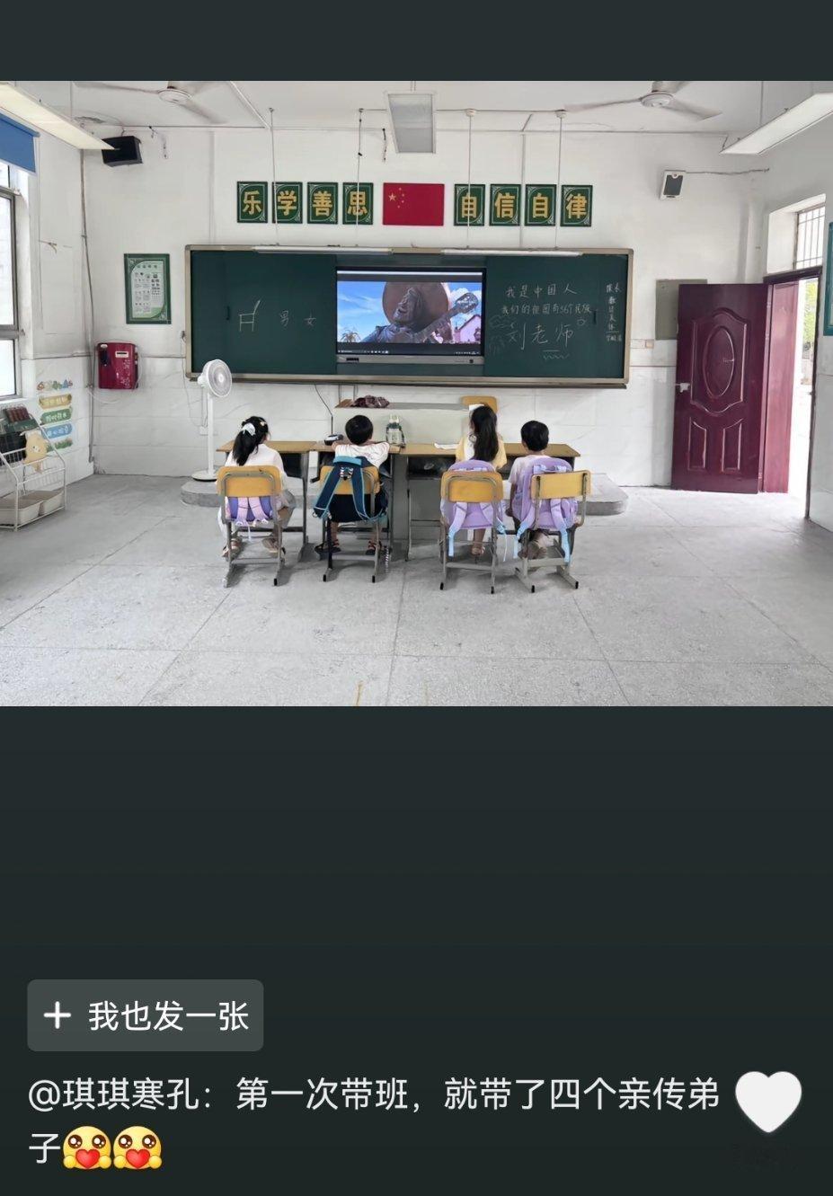 现在农村的学生真的是老师的亲传弟子。一旦学校没了传承，这个学校就不存在了。 ​​