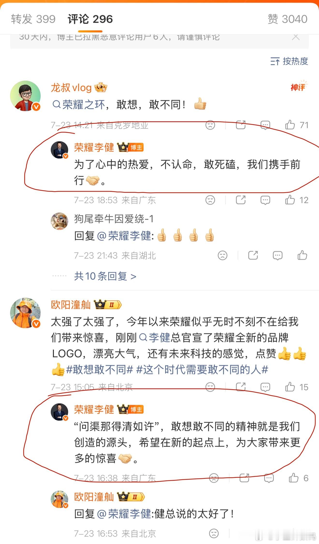 在荣耀新logo公布的那一刻，引起了广大网友的热烈讨论，那这个新logo到底有何