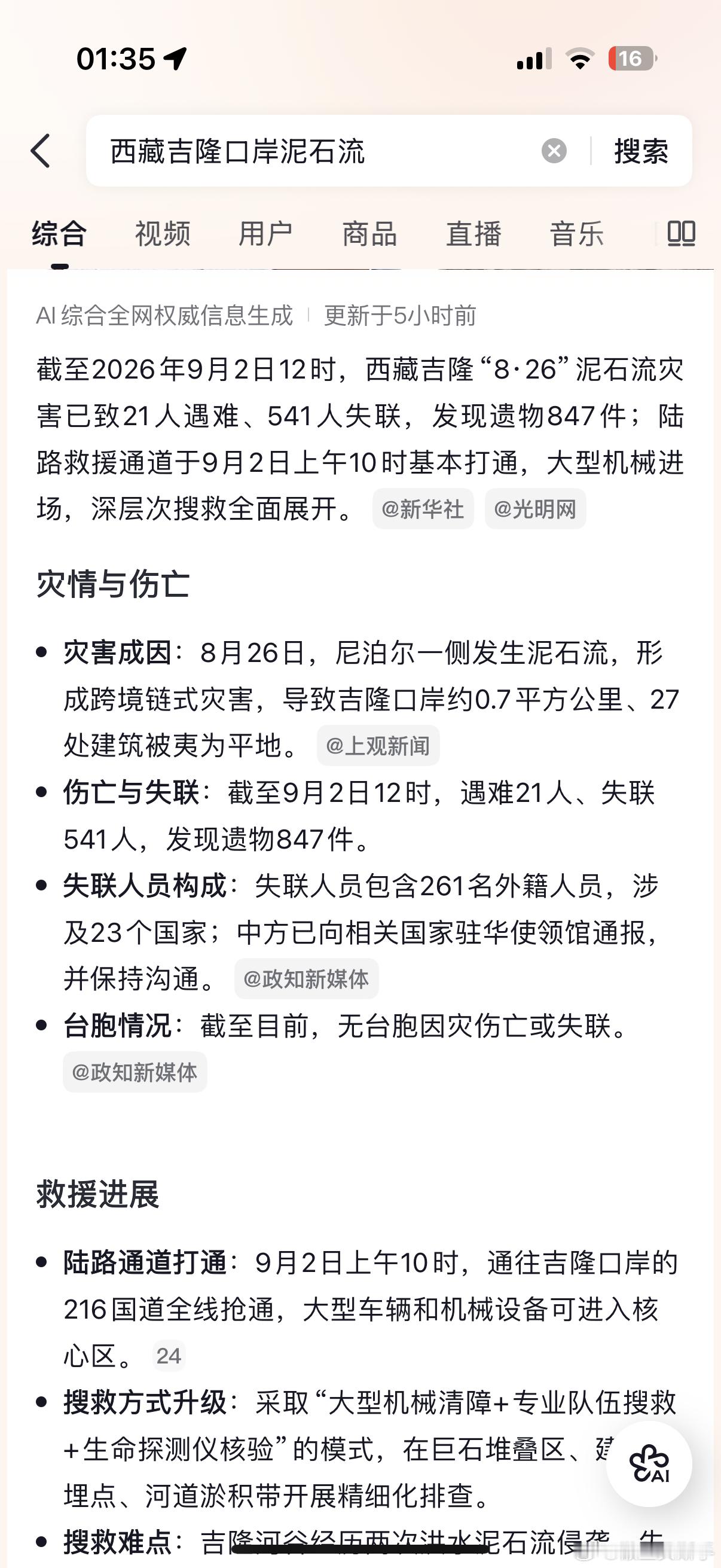 好想哭 今年暑假这是怎么了 ​​​